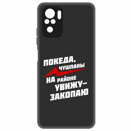 Чехол-накладка Krutoff Soft Case Покеда, чушпаны для Xiaomi Poco M5s черный чехол накладка krutoff soft case покеда чушпаны для xiaomi poco x3 pro черный