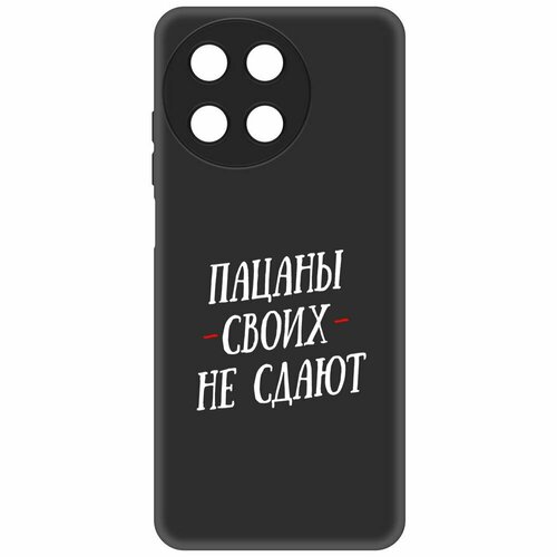 Чехол-накладка Krutoff Soft Case Пацаны своих не сдают для Realme 11 4G черный чехол накладка krutoff soft case пацаны своих не сдают для realme c15 черный