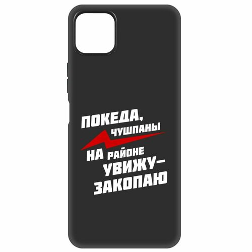 Чехол-накладка Krutoff Soft Case Покеда, чушпаны для Wiko T3 черный чехол накладка krutoff soft case покеда чушпаны для oppo a17 черный