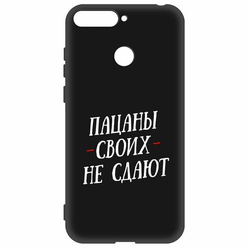 Чехол-накладка Krutoff Soft Case Пацаны своих не сдают для Honor 7C черный чехол накладка krutoff soft case пацаны своих не сдают для honor x6a черный