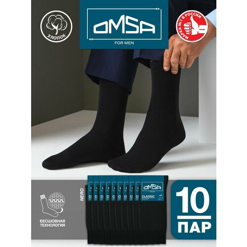 Носки Omsa, 10 пар, 10 уп., размер 39-41, черный носки omsa 10 пар 10 уп размер 39 41 черный