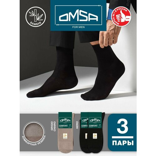 Носки Omsa, 3 пары, размер 45-47, мультиколор