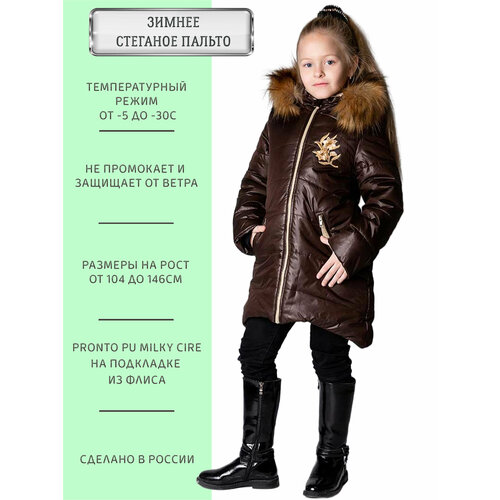 фото Куртка angel fashion kids лолла шоколад золото, размер 104-110, коричневый