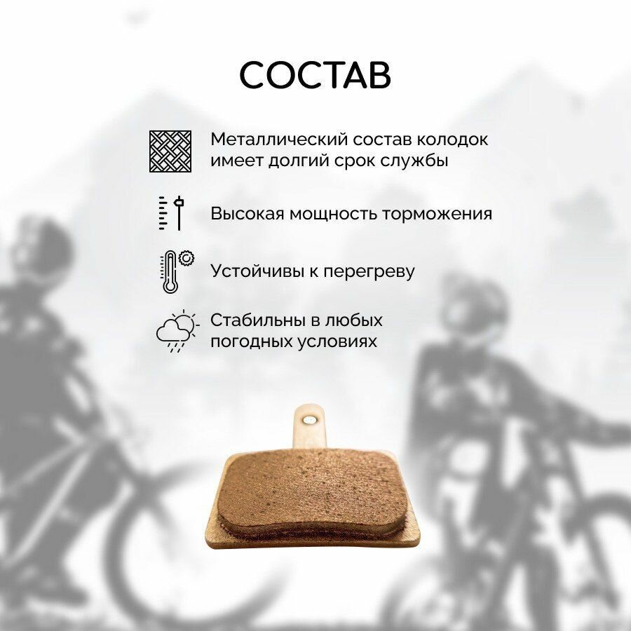 Металлические тормозные колодки для велосипеда дисковые BM-B01S (Metal), совместимы с тормозами Shimano стандарта B01S, Tektro Auriga/ Draco и другие — фото 1