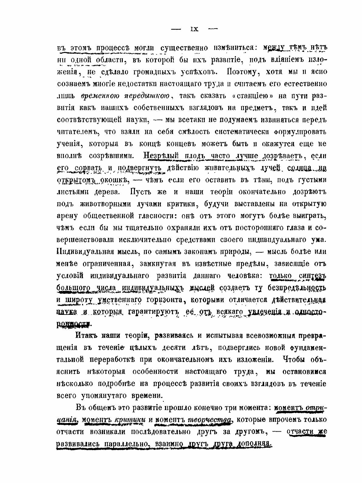 Книга К Вопросу о Реформе логики - фото №3