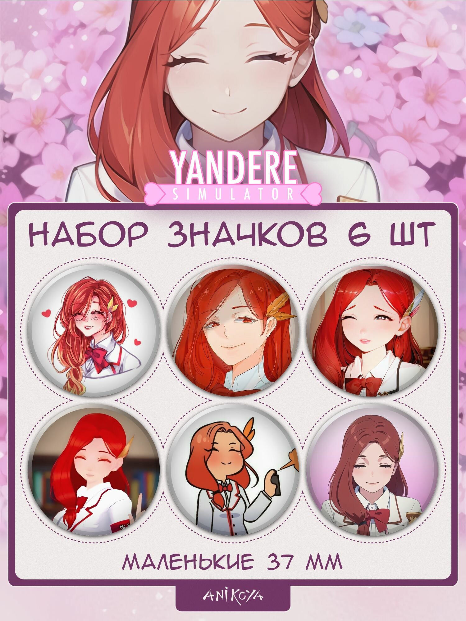 Значок