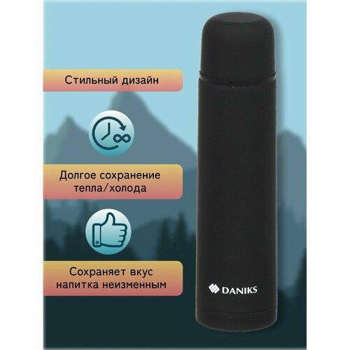 Термос нержавеющая сталь, 0.75 л, узкая горловина, Daniks, колба нержавеющая сталь черный