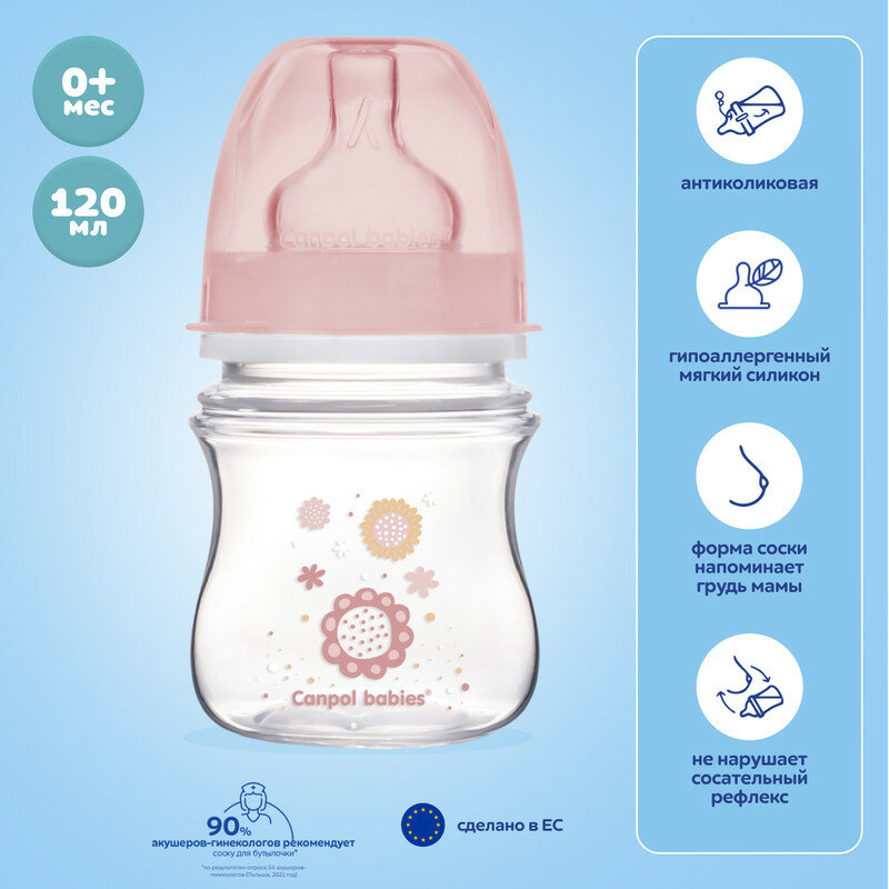 Детская антиколиковая бутылочка Canpol babies Newborn baby для кормления новорожденных, бутылка для воды и смеси, от коликов, 0 мес, 120 мл, розовый