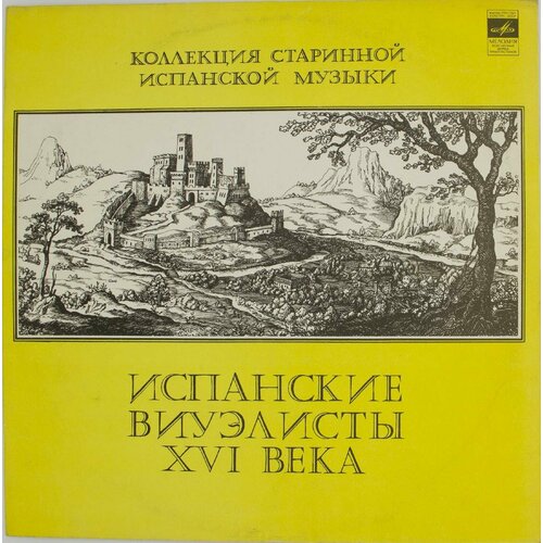 Виниловая пластинка Луис Де Милан - Испанские Виуэлисты Xvi