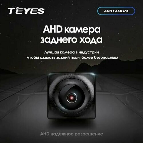 Камера заднего вида Teyes AHD 1080p 2450₽