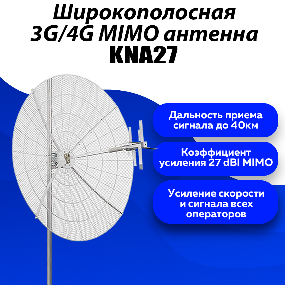 Комплект Интернета KROKS KNA-27 4G USB Модем + LTE MiMO Антенна + WiFi Роутер подходит Любой Безлимитный Интернет Тариф и Любая Сим карта