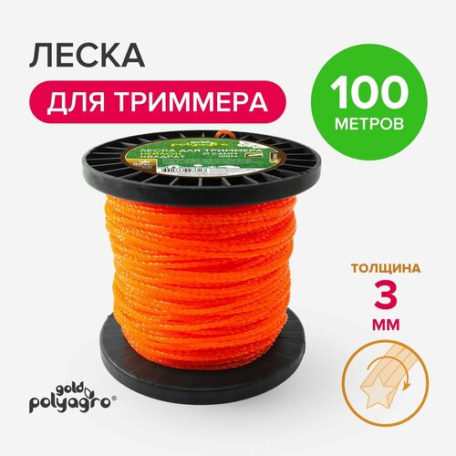 леска для триммера звезда витая нейлон 3мм х 100м polyagro Леска для триммера звезда витая, нейлон 3мм х 100м Polyagro