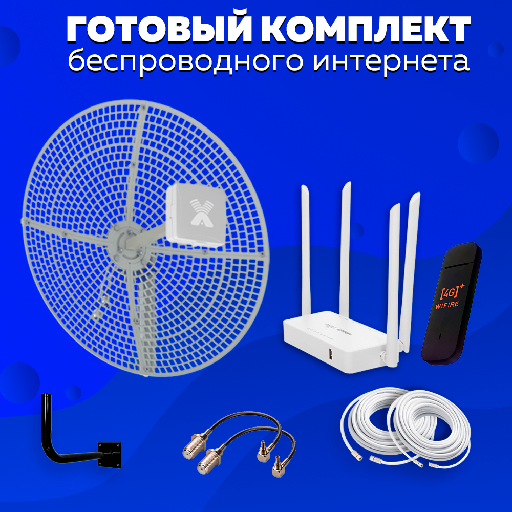 Комплект Интернета Антэкс VIKA-24 4G USB Модем 3372-153h + LTE MiMO Антенна + WiFi Роутер подходит Любой Безлимитный Интернет Тариф и Любая Сим карта