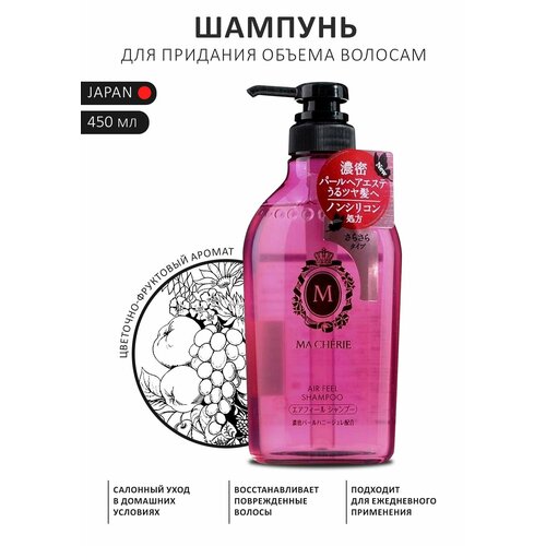 SHISEIDO Ma Cherie Шампунь для придания объема волосам, цветочно-фруктовый аромат, 450 мл.