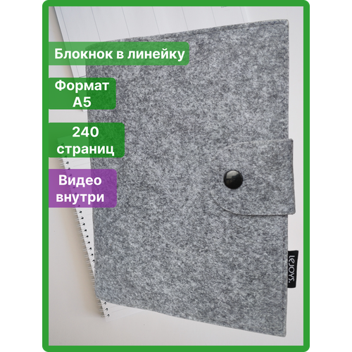 Блокнот А5 для девочки ежедневник на кольцах для записей в линейку 240 страниц Lejoys