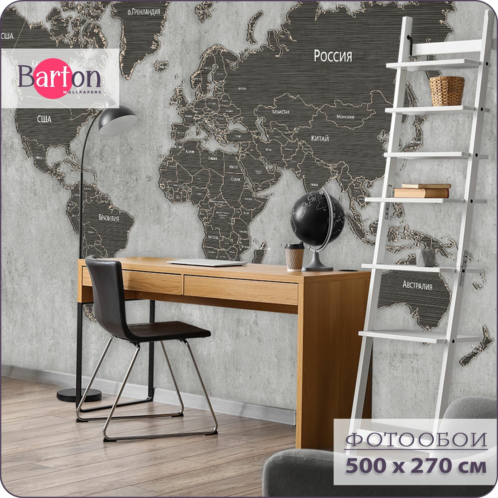 Фотообои на стену флизелиновые 3d Карта Мира 500х270 см Bartonwall M216-W