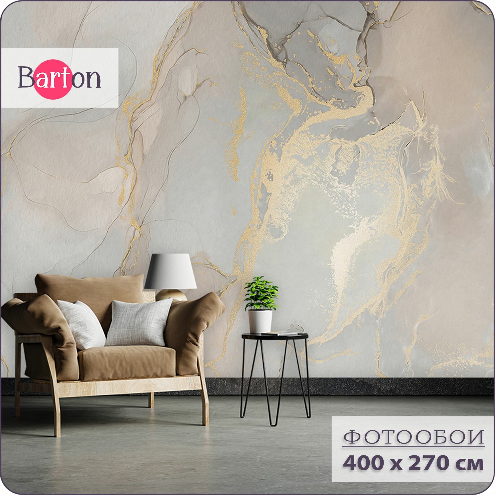 Фотообои на стену флизелиновые 3d Мрамор Флюид 400x270 см Bartonwall M250