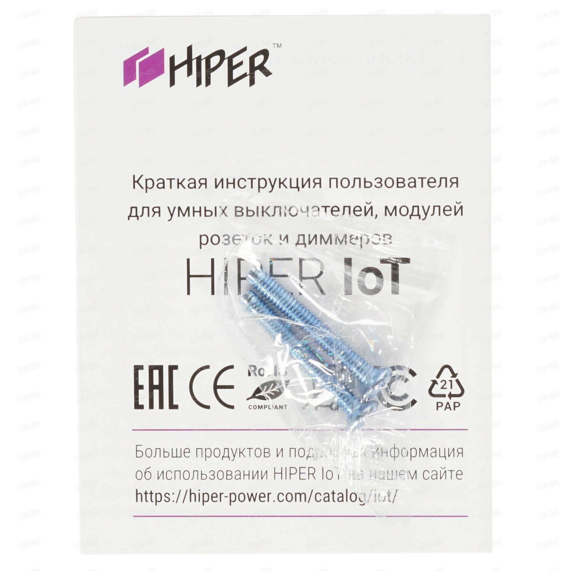 Умная розетка IoT HIPER - фото №15