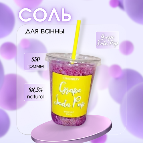 COЛЬ для ванны 