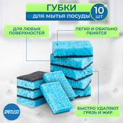 Губки для мытья посуды SPOTLESS, 10 шт, губка для посуды, набор губок 10 штук, набор для мытья посуды