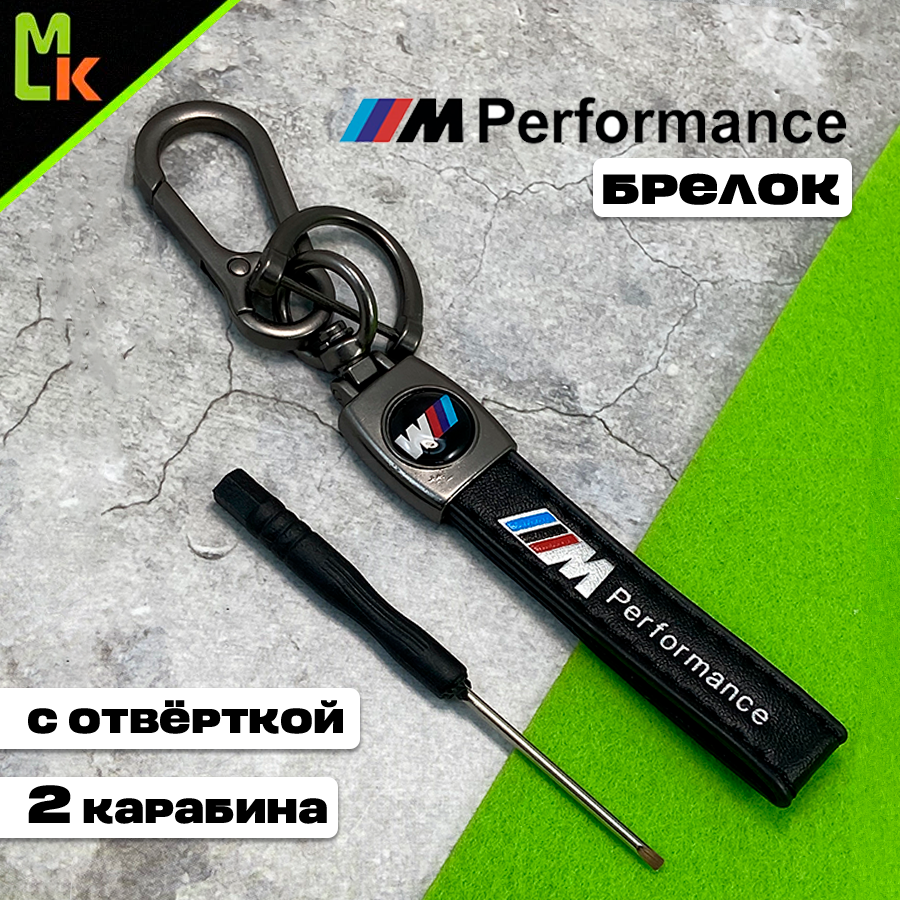 Брелок Mashinokom 