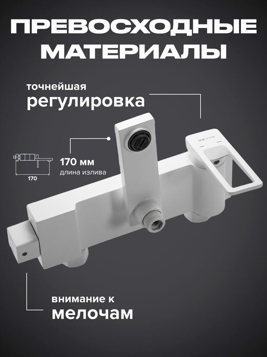 Душевая система Shevanik S6836C белый — фото 1