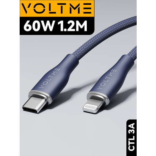 Кабель 2м 3A 60W Voltme PowerLink Rugg CTL USB Type-C - Lightning, провод для быстрой зарядки телефона Iphone, шнур зарядного устройства, синий