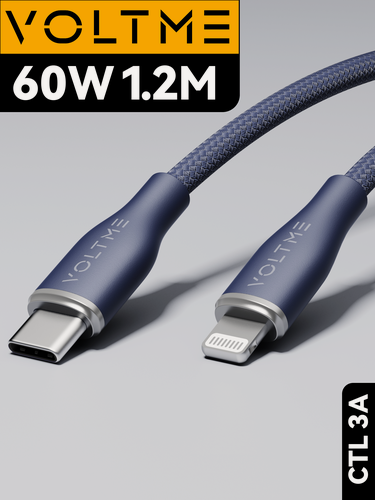 Изображение товара Кабель 2м 3A 30W Voltme PowerLink Rugg CTL USB Type-C - Lightning, провод для быстрой зарядки телефона Iphone, шнур зарядного устройства, синий