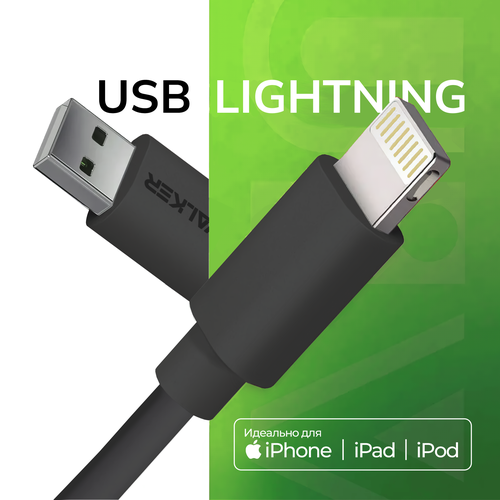 Кабель для зарядки USB - Lightning для Apple Iphone, WALKER, С110 , 2.1 А, 1м, зарядной провод питания, шнур для питания телефона, смартфона, черный funny lovely cartoon noot noot pingu soft silicone cover case for iphone 11pro max se 2020 xr max xs x10 5 6 7 8plus coque shell