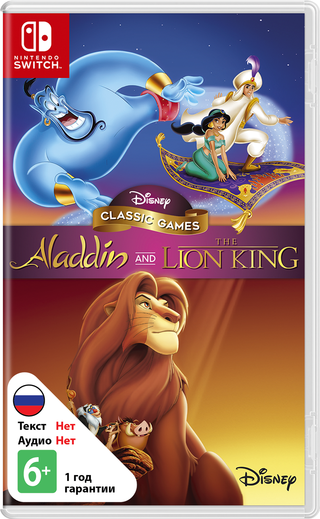 Disney Classic Games: Aladdin and The Lion King [NSwitch]