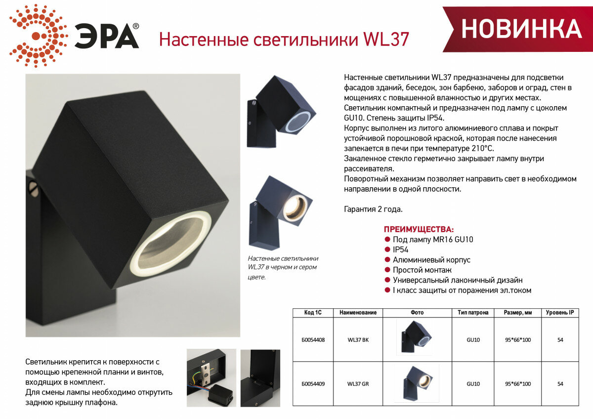 ЭРА Декоративная подсветка ЭРА WL37 GR MR16/GU10 серый для интерьера фасадов зданий