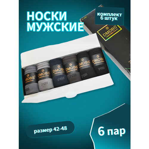 Носки Фламинго, 6 пар, 6 уп., размер 42-48, черный, синий, серый носки 6 пар размер 42 48 черный синий серый