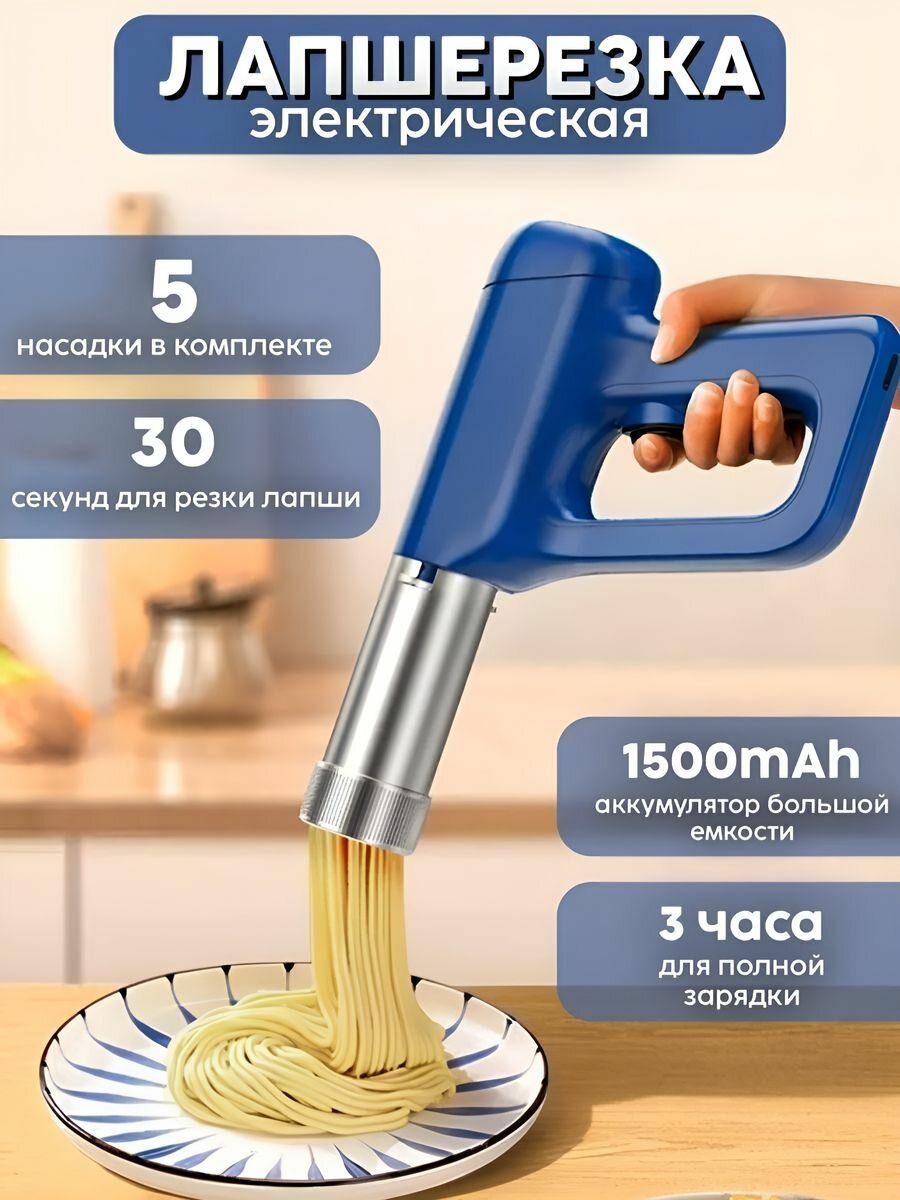 Лапшерезка для спагетти