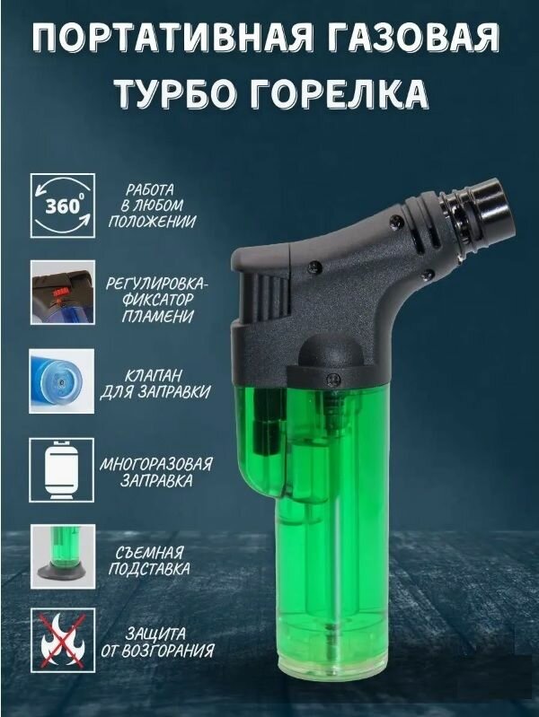 Зажигалка-горелка J-03 с jet пламенем туристическая, многоразовая, с баллоном 20мл подарок, original, зеленый — фото 1