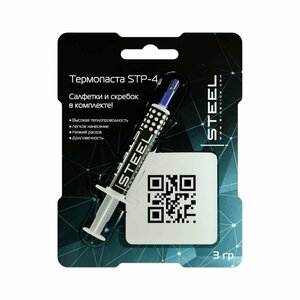 Термопаста Steel CGC STP-4 3g