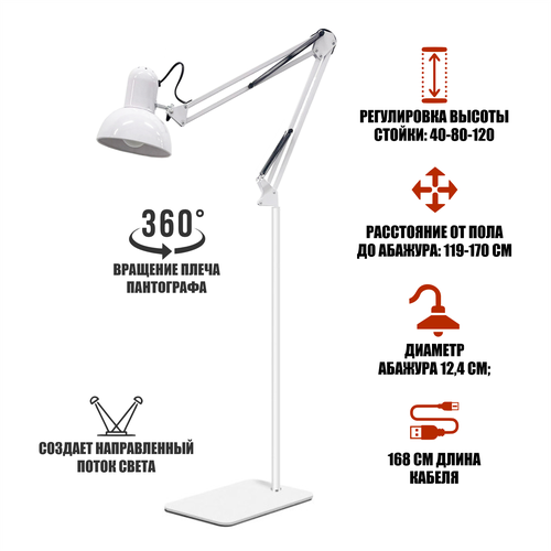 Напольный белый светильник LS-NS-02-W торшер с пантографом и плоским основанием и регулируемой высотой 3532₽