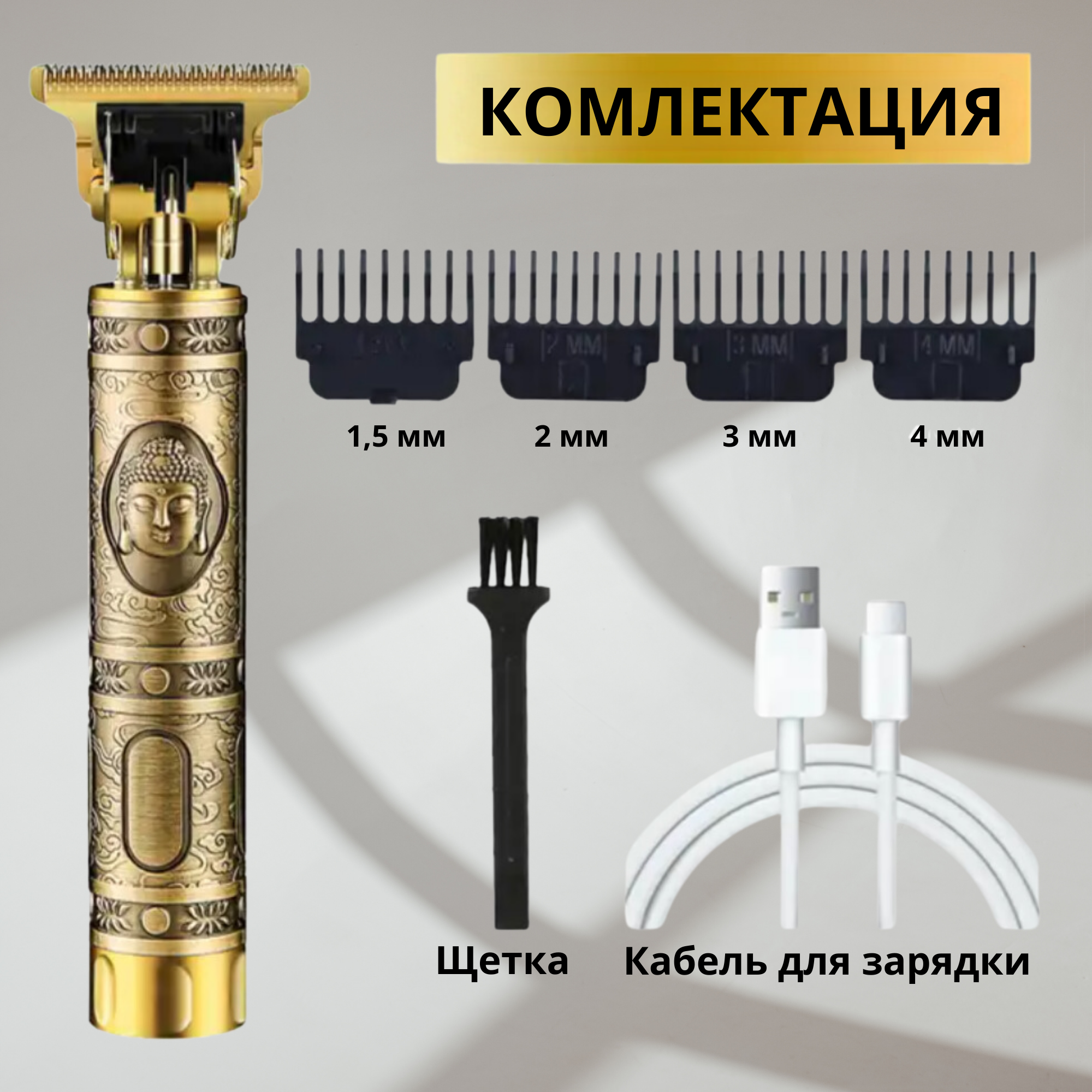 Триммер для стрижки бороды и усов ZMS-882 - фотография № 6
