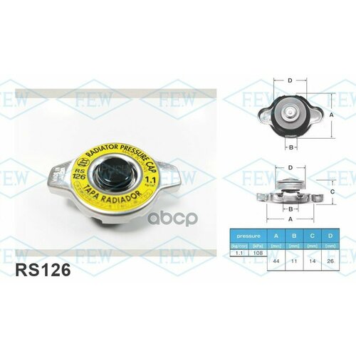 Крышка Радиатора Кнопкой Сброса Давления Кгсм FUTABA RS126