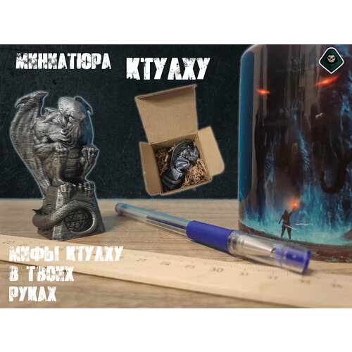 Миниатюрная Фигурка Ктулху #1 8см