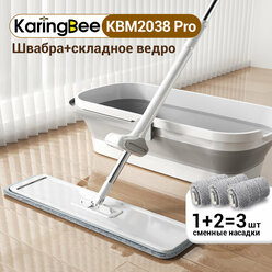 Ручная швабра KaringBee KBM2038 Pro, Для мытья полов / швабра лентяйка, 3 шт сменные насадки