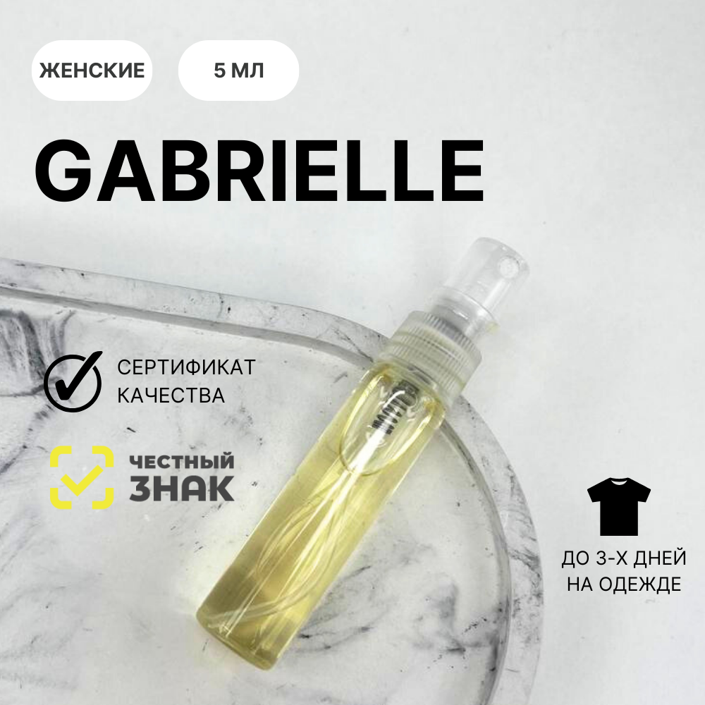 Духи Gabrielle, Aromat Perfume, 5 мл