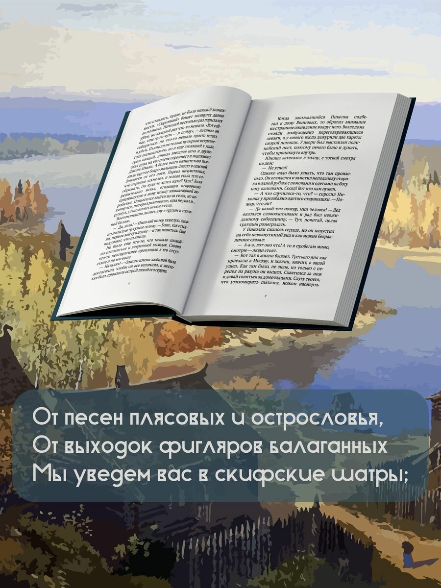 Меч Тамерлана, Книга вторая «Мы в дальней разлуке» - фото №6