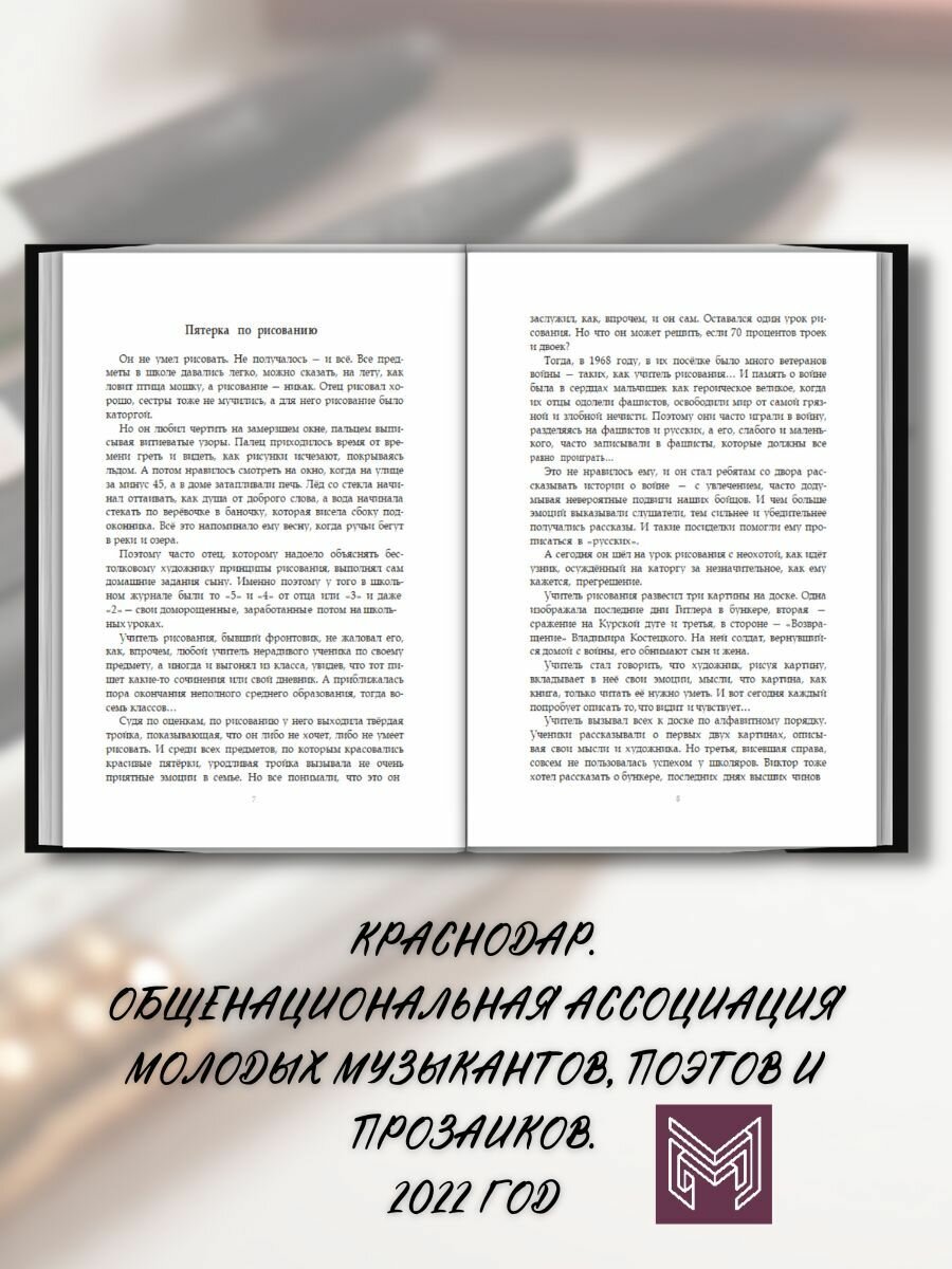 Пятерка по рисованию (Лушников С.) - фото №7