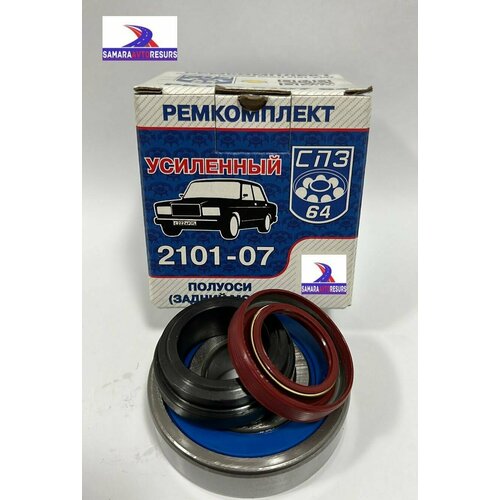 Подшипники (РемКомплект) Полуоси ВАЗ 2101-07, Классика СПЗ-64