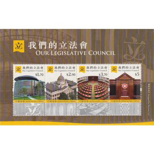 Почтовые марки Гонконг 2013г. Законодательный совет Гонконга Законы, Архитектура MNH почтовые марки гонконг 2013г законодательный совет гонконга законы архитектура mnh