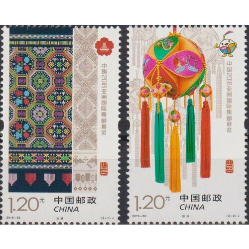 Почтовые марки Китай 2016г. Азиатская международная филателистическая выставка 2016 - Китай Искусство, Филателистические выставки MNH