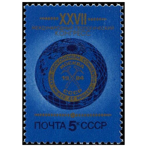 Почтовые марки СССР 1984г. 27-й Международный геологический конгресс Геология MNH марка бонтебок 1984 г поле
