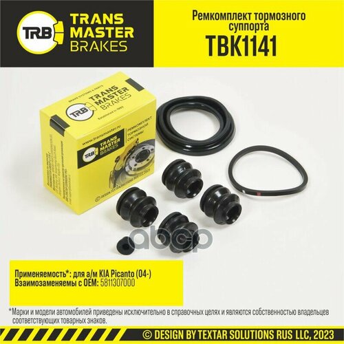 Ремкомплект Суппорта TRANSMASTER арт. TBK1141