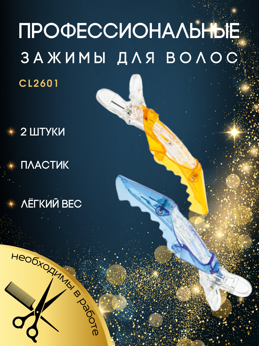 Зажим "крокодил" пластик DEWAL - фото №10