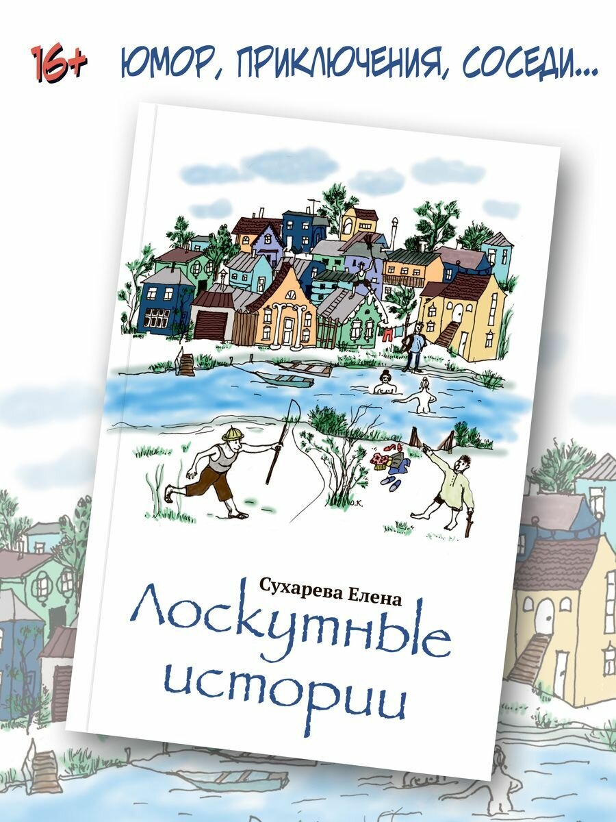 Лоскутные истории (Сухарева Елена) - фото №2